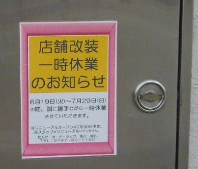 日程