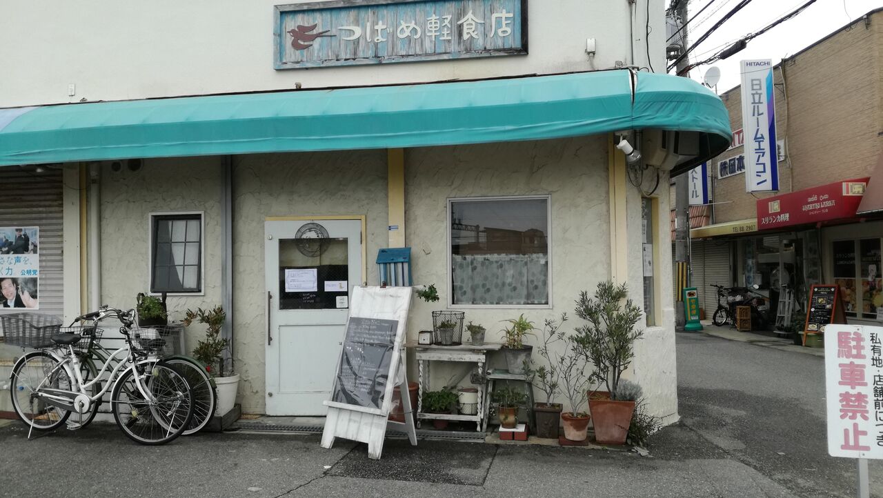 宝塚山本 つばめ軽食店 で食べた けんこうごはんが美味しかったお話です 宝塚暮らしをもっと楽しもう 情報誌comipa 宝塚山本 つばめ軽食店 で食べた けんこうごはんが美味しかったお話です 宝塚暮らしをもっと楽しもう 情報誌comipa
