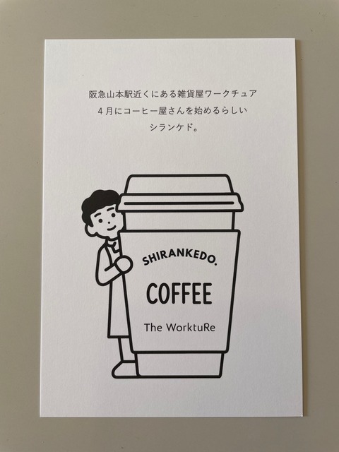 ポカ
