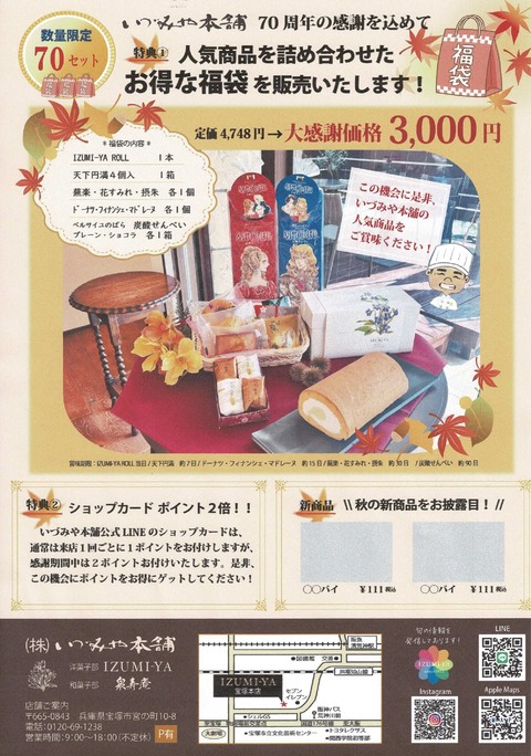 感謝祭チラシたたき台_page-0002