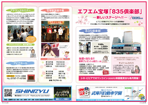 vol74_P21-22(FM_P01-02)