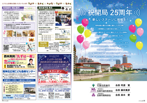 vol84_P27-28（FM-P11-12）