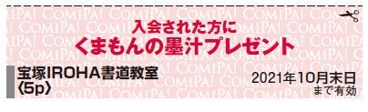 くまもん