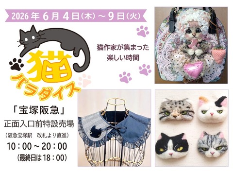 猫パラHP 1-2
