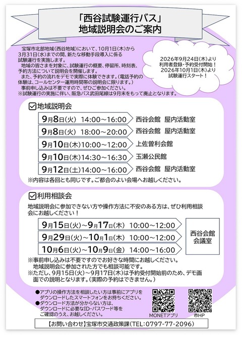 nishi5