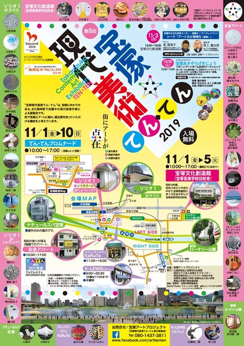 あーとてんてん表
