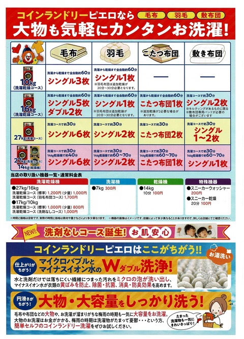 コインランドリー_002912
