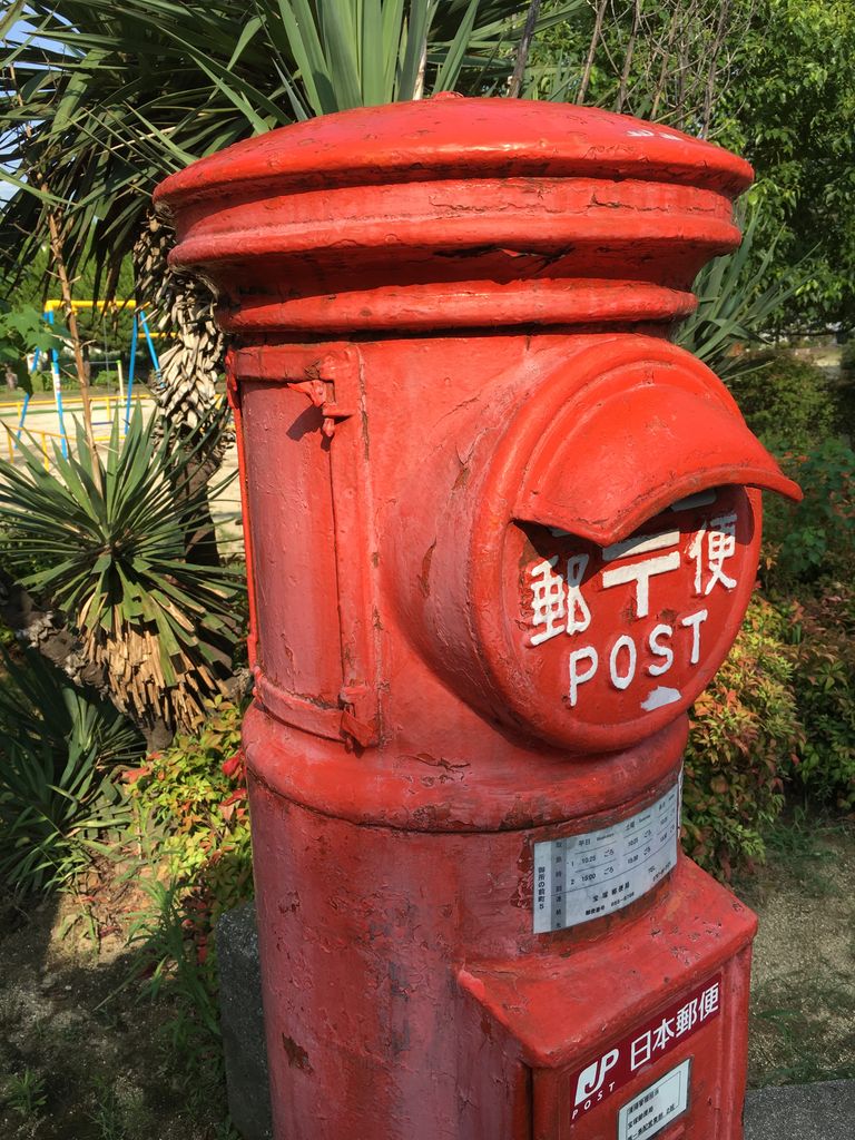 近く の 郵便 ポスト
