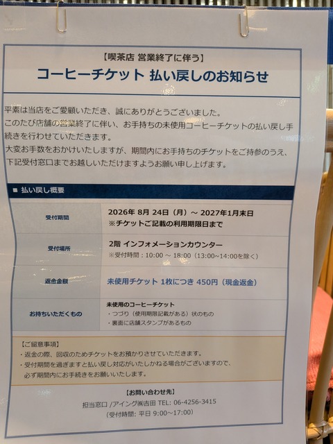 PXL_20260817_074213140