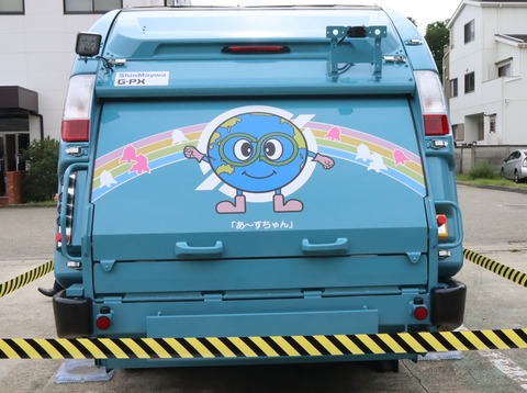 宝塚市様向け寄贈:新明和工業㈱製_環境学習用塵芥車_③