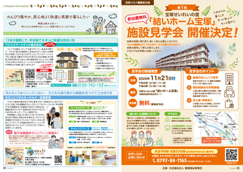 vol88_P03-04