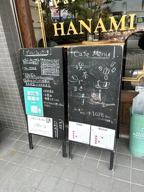 hanami12
