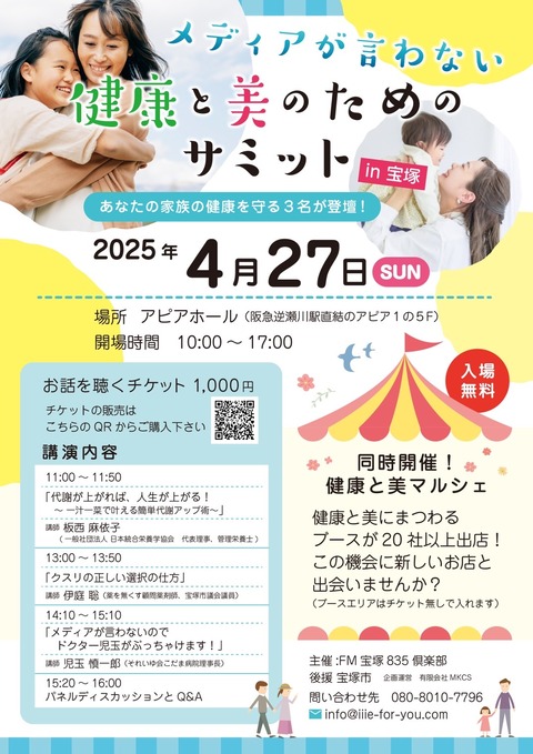 250427_omote