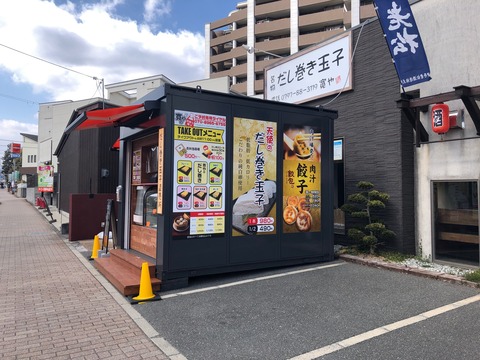 寛や_0389 (3)