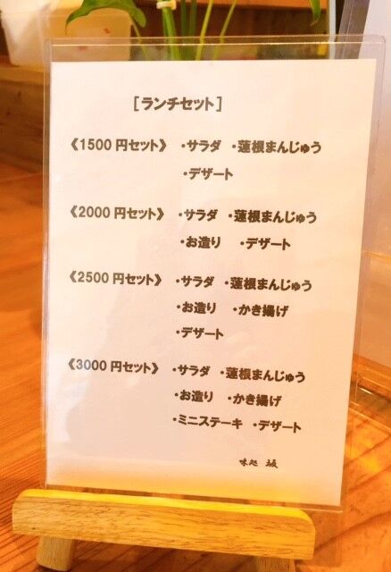 坂4