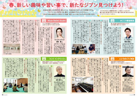 vol82_P01-02