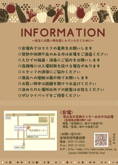 2020_収穫祭チラシ裏_s