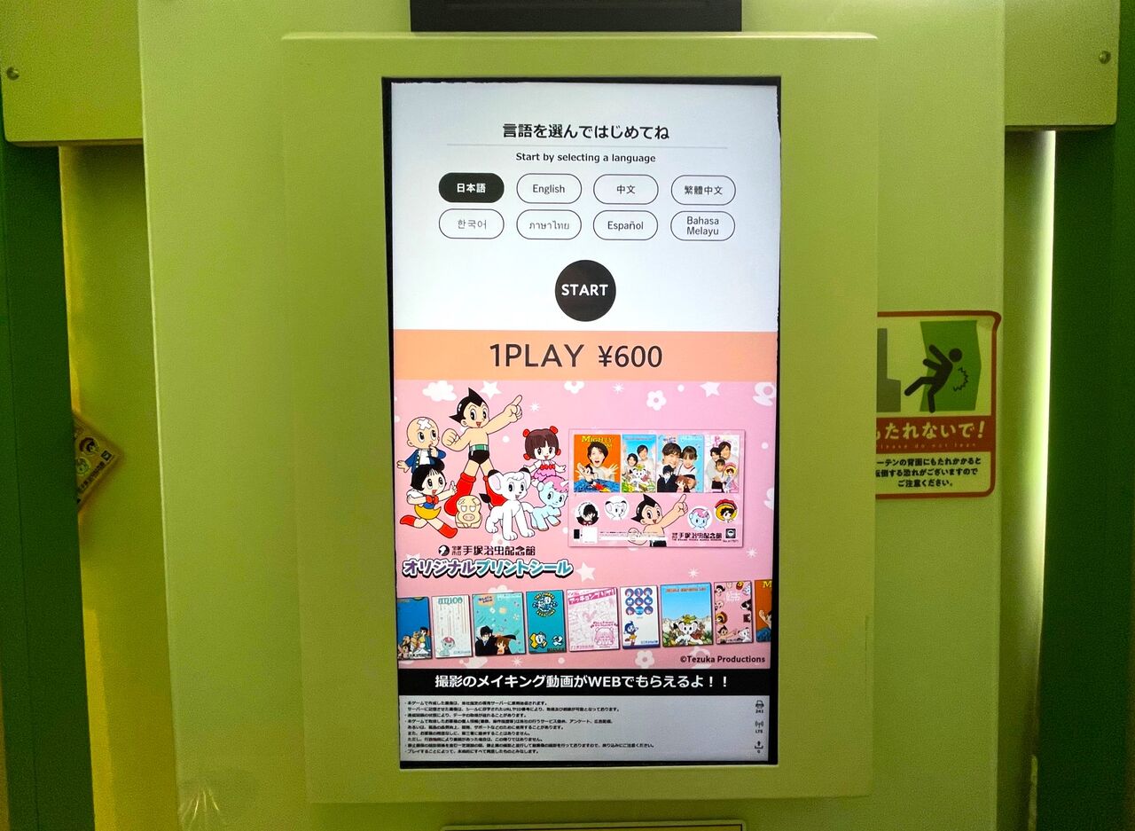 超レア　宝塚観光100 シール ウェルカムフラッグ_イベント情報 | イベント情報 | 宝塚市国際観光