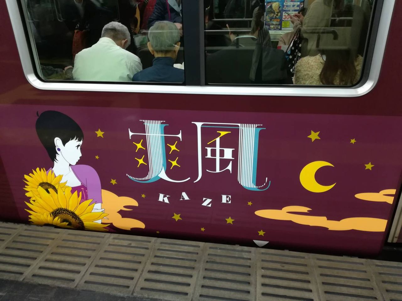 阪急神戸線ラッピング列車 宝塚暮らしをもっと楽しもう 情報誌comipa