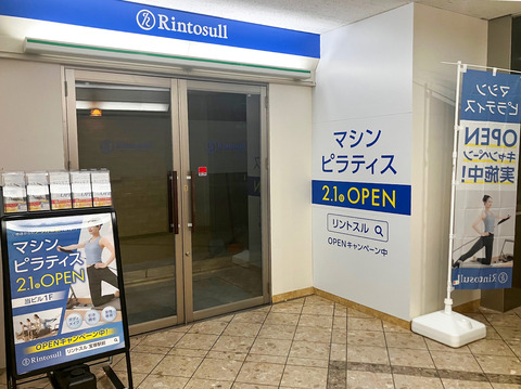 【宝塚市 オープン情報】宝塚に最近増えつつあるあの施設が『ソリオ宝塚』にできるみたい