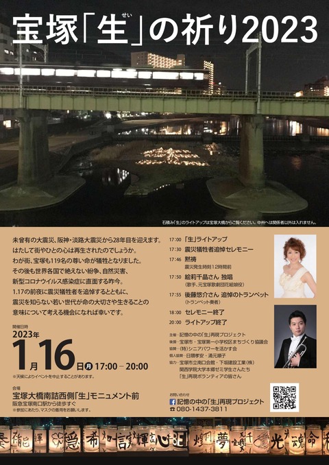 生の祈り2023_page-0001