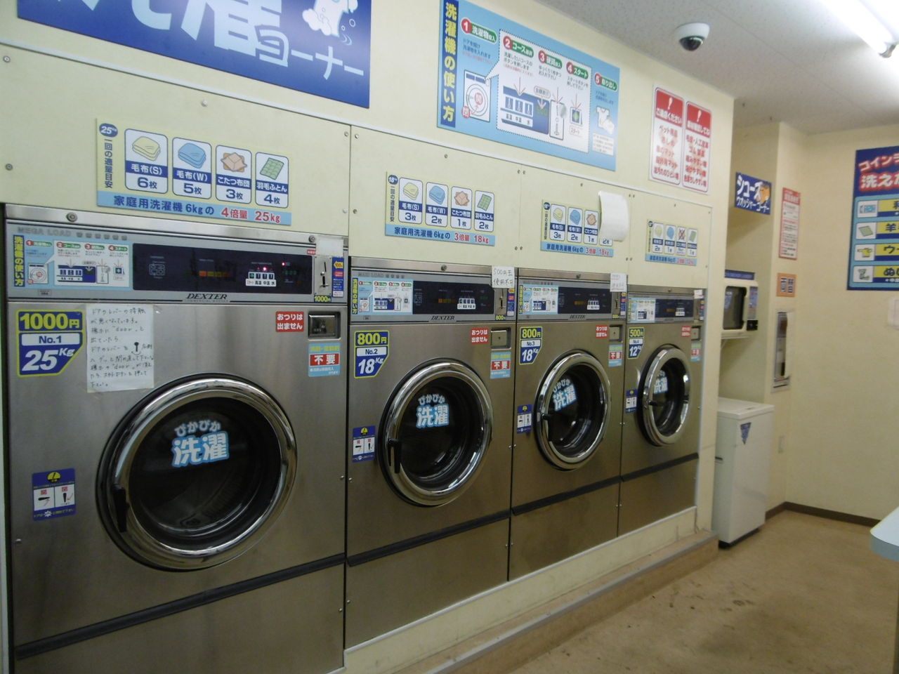 洗濯機が壊れて‥‥】コインランドリー体験記 : 宝塚コミパ通信