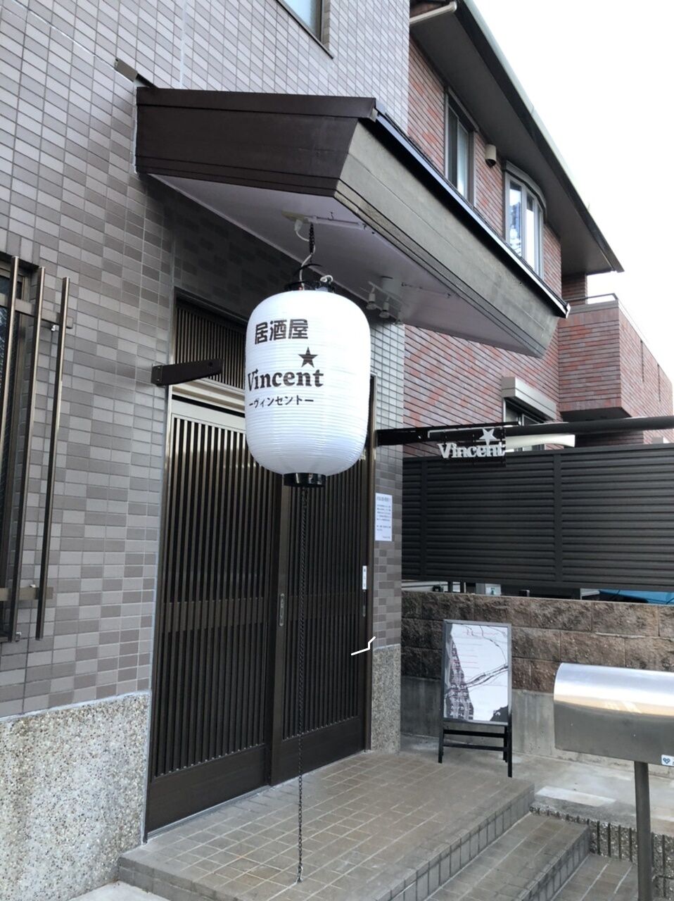 情報提供いただきました 売布に新しく居酒屋さんがオープンしています 宝塚暮らしをもっと楽しもう 情報誌comipa 情報提供いただきました 売布に新しく居酒屋さんがオープンしています 宝塚暮らしをもっと楽しもう 情報誌comipa