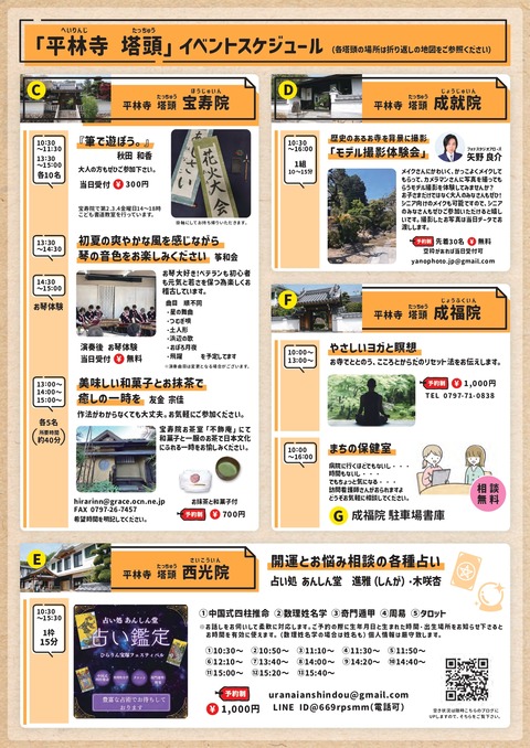2025_原本_page-0004