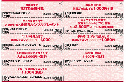 vol76_チケット