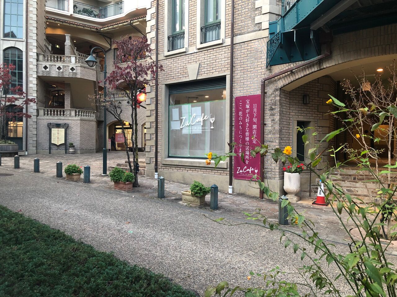 花のみちセルカ1fにカフェができるみたい Zucafe Wine Sweets 宝塚暮らしをもっと楽しもう 情報誌comipa 花のみちセルカ1fにカフェができるみたい Zucafe Wine Sweets 宝塚暮らしをもっと楽しもう 情報誌comipa