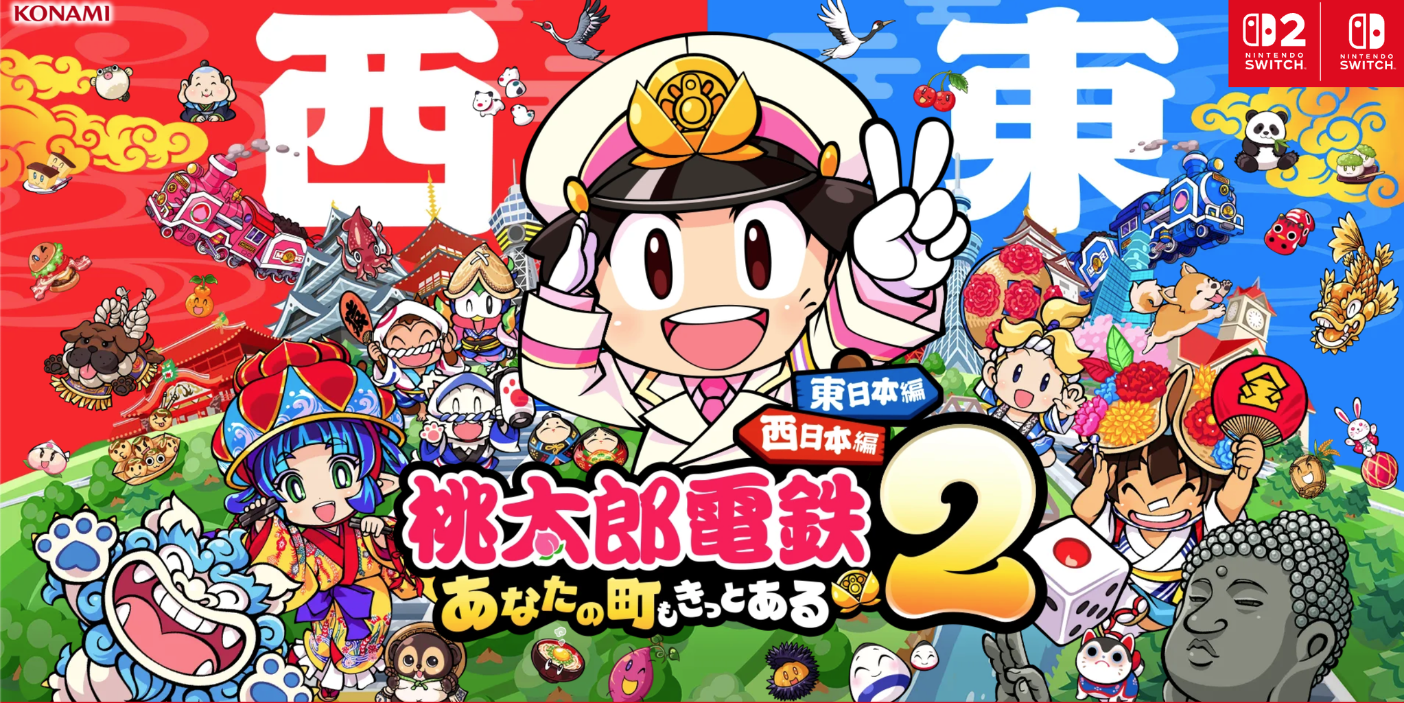 ひぐらしのなく頃に 奉            桃太郎電鉄 宝塚市 ゲーム】人気ゲーム『桃鉄』の新作に宝塚のあのお店やあの施設