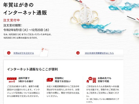郵便局