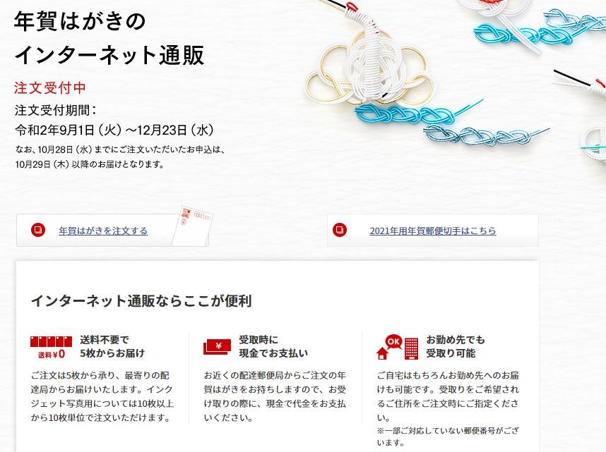 今頃ですが年賀状 安く買っちゃいました 宝塚暮らしをもっと楽しもう 情報誌comipa