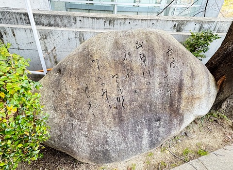 【宝塚市 市内散策】与謝野晶子に与謝蕪村…市内に点在する超有名人たちの歌碑・句碑を巡ってみた！