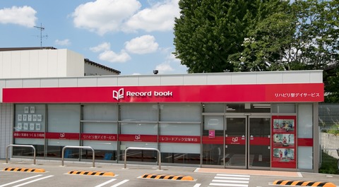 レコードブック外観ブログ