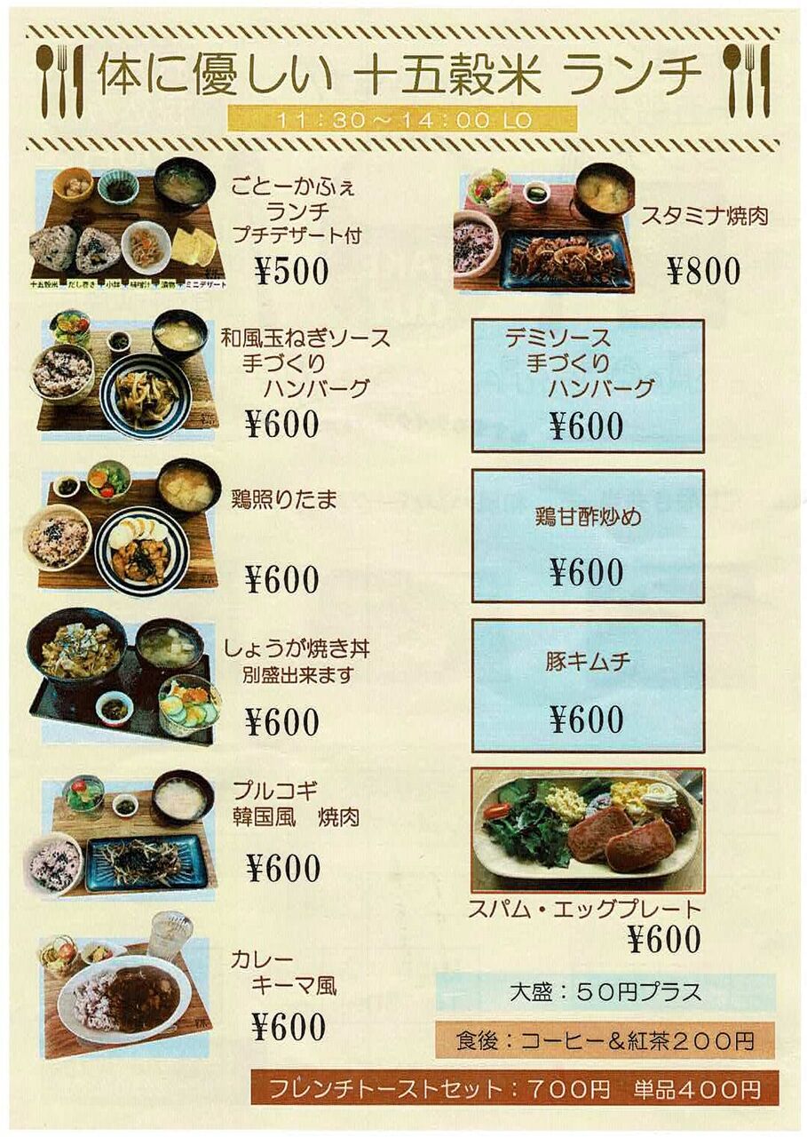 飲食店も 私たちもガンバレ 山本 中山のランチ2軒紹介します 宝塚暮らしをもっと楽しもう 情報誌comipa 飲食店も 私たちもガンバレ 山本 中山のランチ2軒紹介します 宝塚暮らしをもっと楽しもう 情報誌comipa