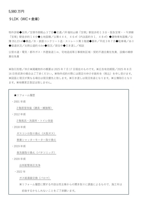 物件詳細_page-0001 (4)