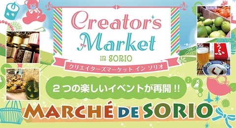 ソリオ