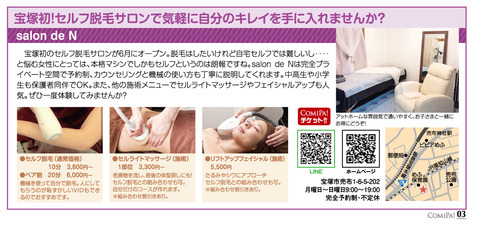 サロンドN