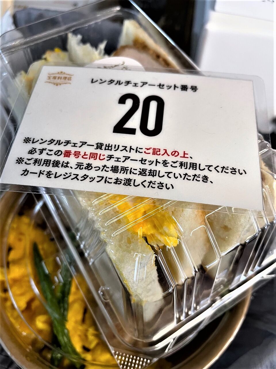 貸出妻　投稿 宝塚市 街ネタ】お天気のいい日にはぜひ利用したい『宝塚料理店』の“SORABEN”サービス : 宝塚コミパ通信