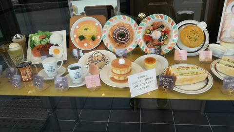 外のメニュー