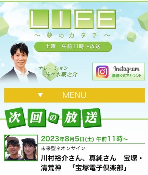 LIFE1