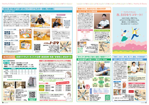 vol86_P07-08