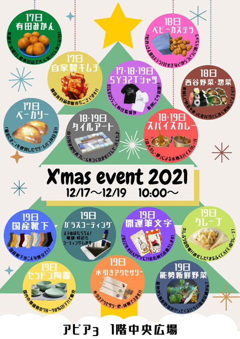 X'mas event (7)10241024_1