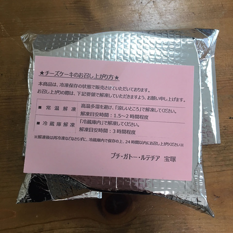 プチガトールテチア6