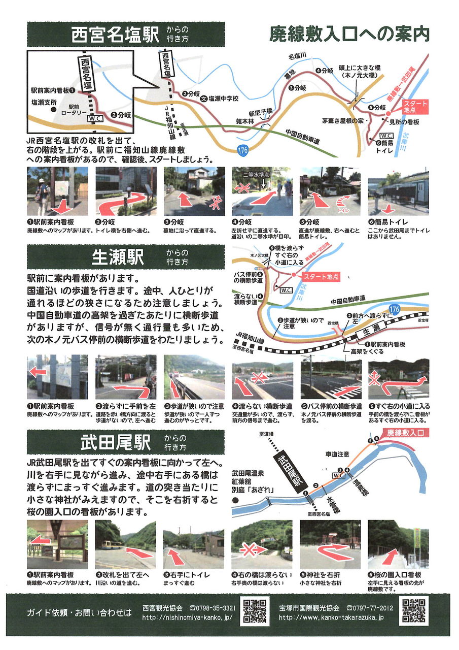 武田尾廃線跡ハイキング 行ってきました 宝塚コミパ通信