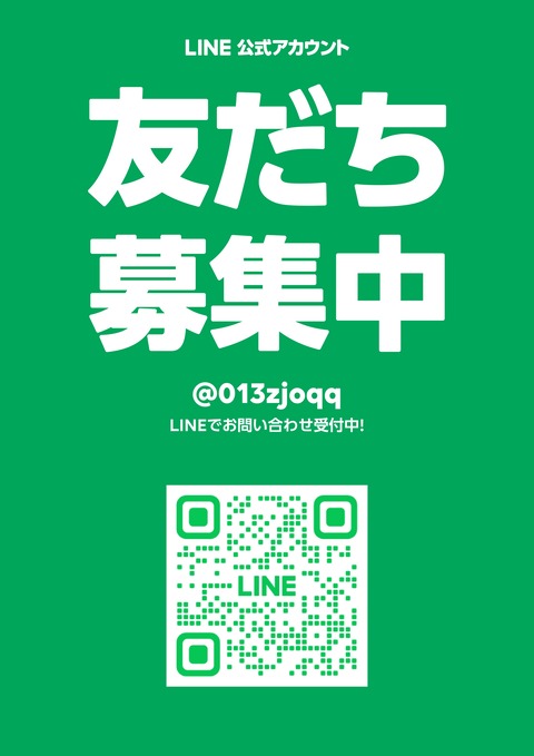 フリースクールピアラボLINEアカウント