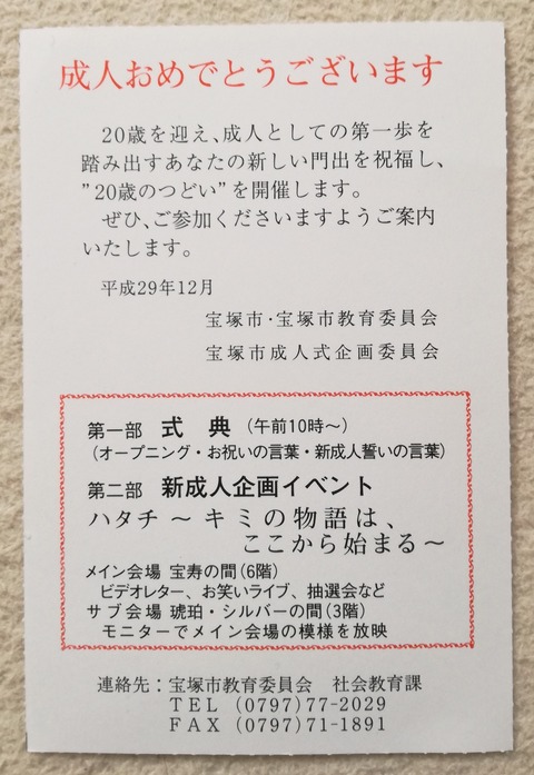 はがき2