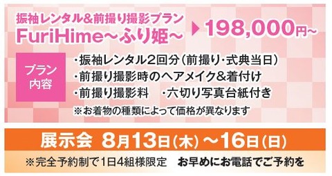 20歳