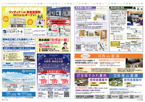vol86_P13-14（FM-P05-06）